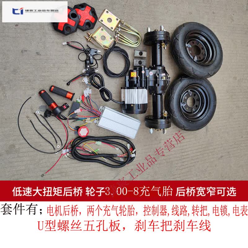 定制适用电动手推车后桥电机工地推车平板车配件总成低速后桥电机