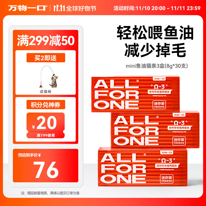 怎么看猫零食物品的历史价格|猫零食价格比较