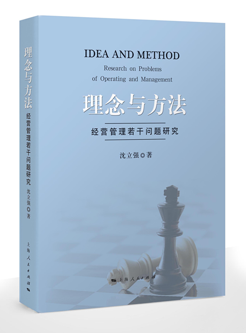 理念与方法