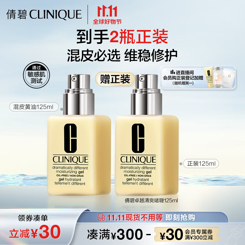 倩碧混皮黄油125ml 无油清爽型乳液面霜补水保湿护肤品生日礼物送女友属于什么档次？