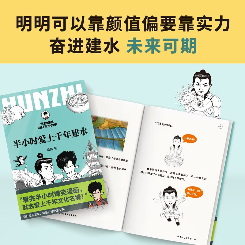 半小时爱上千年建水详情图