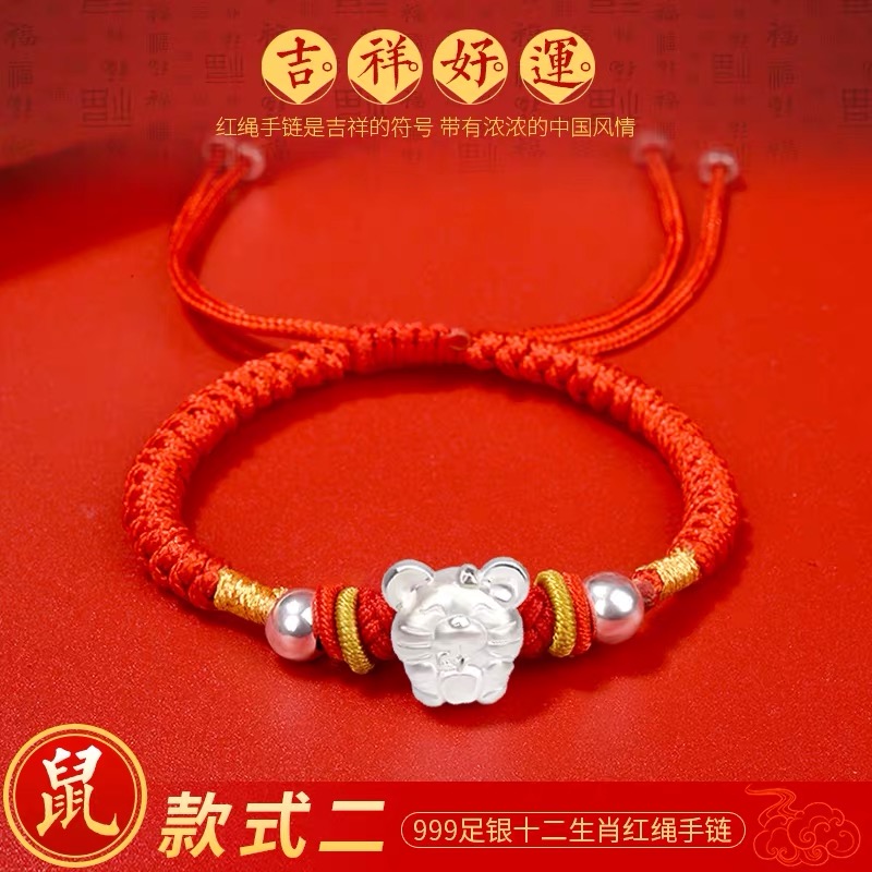 锦绳缘龙年十二生肖龙本命年红绳手链女编织情侣足银属相龙手绳男士