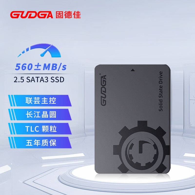 固德佳 GUDGA GSL系列 2.5英寸 SATA固态硬盘SSD 长江晶圆TLC 台式机电脑笔记本 1TB