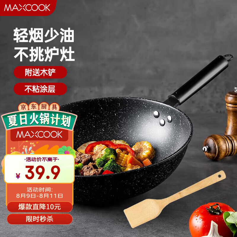 美厨（maxcook）不粘炒锅 精铁32cm 配木铲 燃气电磁炉通用 不粘涂层 MCC588怎么看?