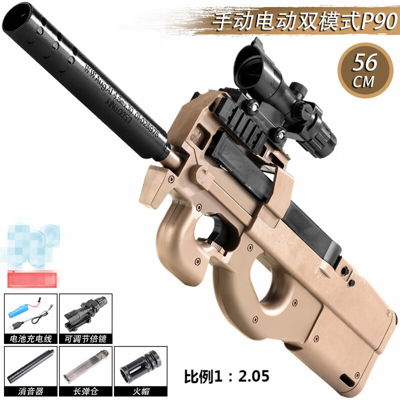 p90電動連發(fā)沖鋒熗玩具槍8-12歲發(fā)彈珠95突擊步搶自動m4手自兒童 水發(fā)P90電動連發(fā)黃標(biāo)配(手動電 水發(fā)20000彈+變色靶+手搶+自動