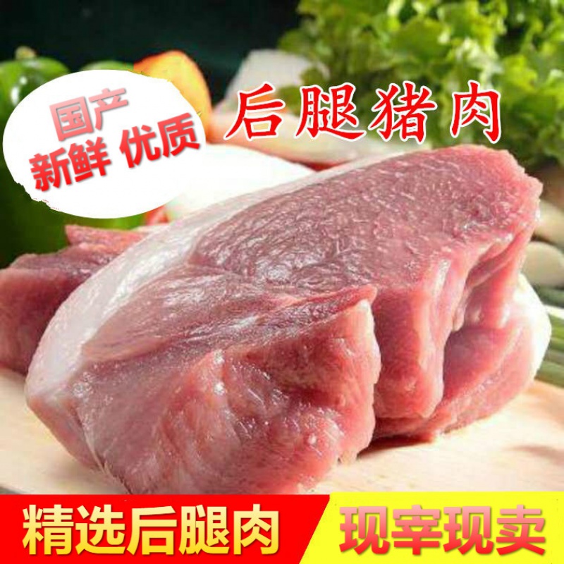 臻鲜蓓 国产猪后腿肉新鲜猪肉农家散养猪后腿肉 后腿五斤(带少许骨头)