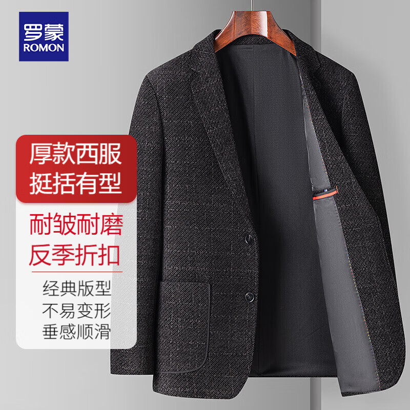 罗蒙西服男士修身秋冬季休闲商务中青年弹力单西外套爸爸西装上衣男装怎么样,好用不?