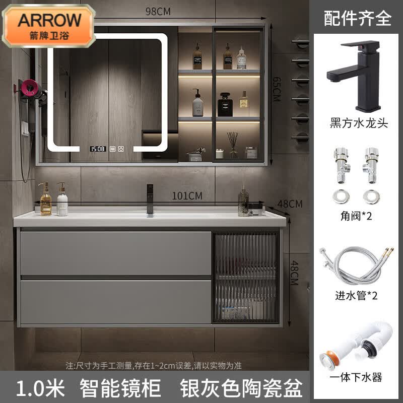 箭牌（ARROW）【德国品质】轻奢实木陶瓷一体盆浴室柜组合卫生间 1米银灰色玻璃门智能镜柜款陶瓷高性价比高么？