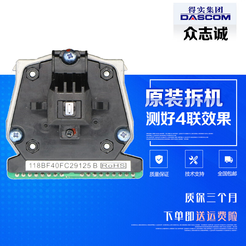 全新原装 得实ar550头 500ii 730k 300k  550 580ii针头 原装拆机 4联