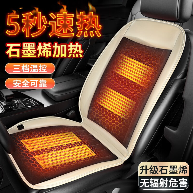 迪彦汽车坐垫冬季加热坐垫汽车座垫四季通用座椅加热套车内座椅加热垫