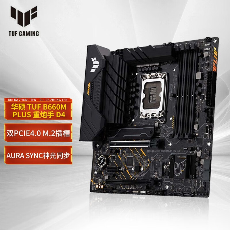 华硕(asus)tuf b660m 重炮手主板ddr4 支持12代12400/12600k tuf b660