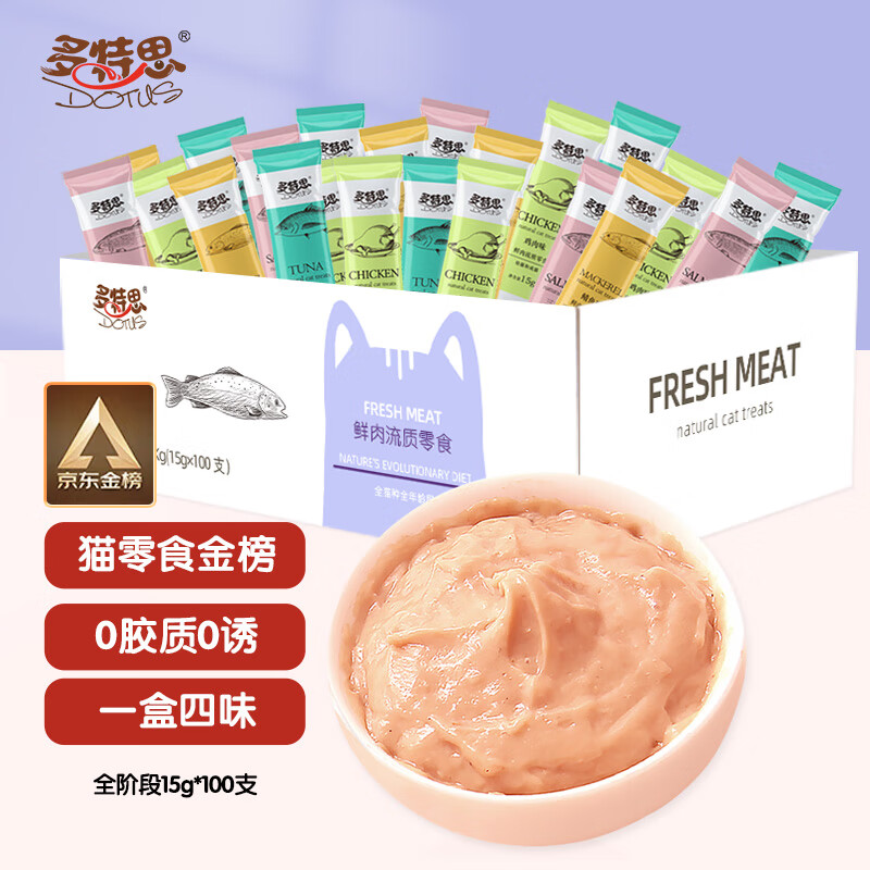 多特思(DOTUS) 猫零食猫条混合口味15g*100支成猫幼猫咪零食湿粮高性价比高么？