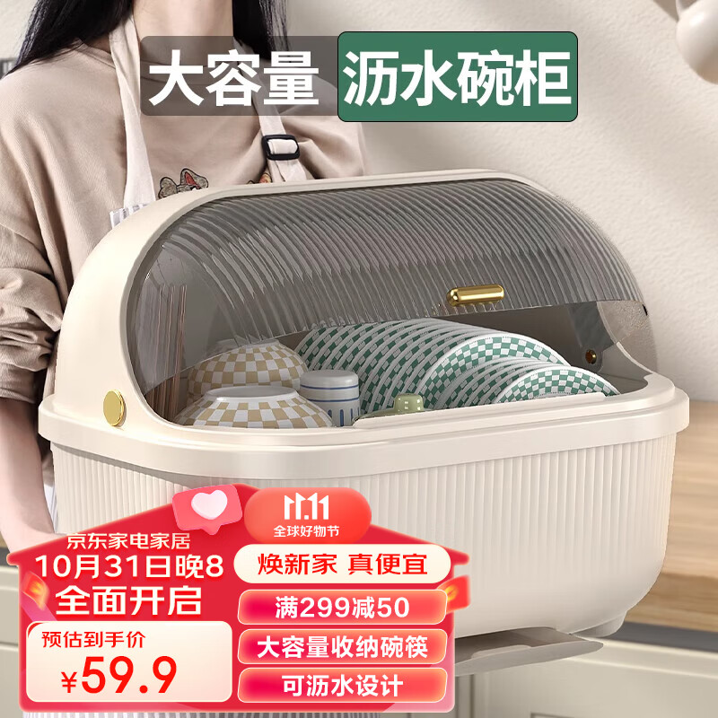 品喻(PINYU)特大号 碗筷收纳盒碗柜沥水碗架带盖碗筷餐具收纳盒碗碟架 奶咖色怎么样,好用不?