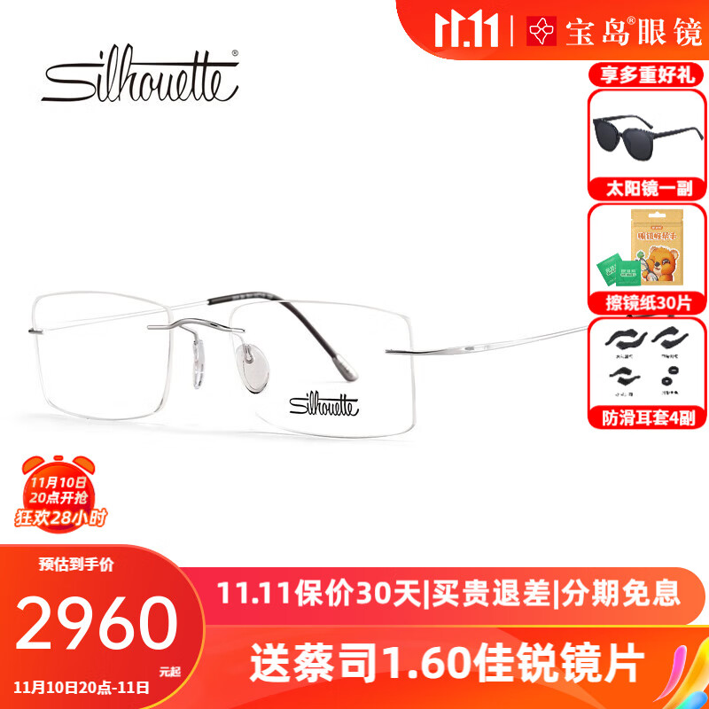 光学眼镜镜片镜架在线历史价格查询|光学眼镜镜片镜架价格走势图