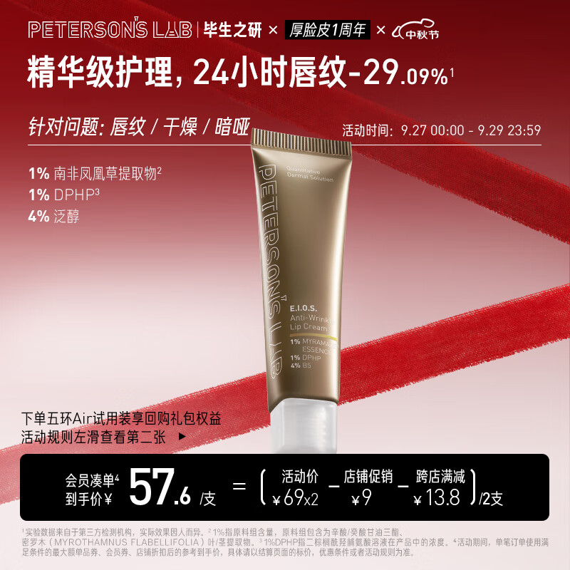 毕生之研咖啡淡纹2代唇霜10g【乳霜版】润唇膏唇膜补水保湿淡化唇纹怎么看?