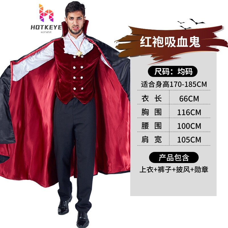 成人服装吸血鬼衣服cosplay演出服化妆舞会男恶魔表演2022 红袍吸血鬼