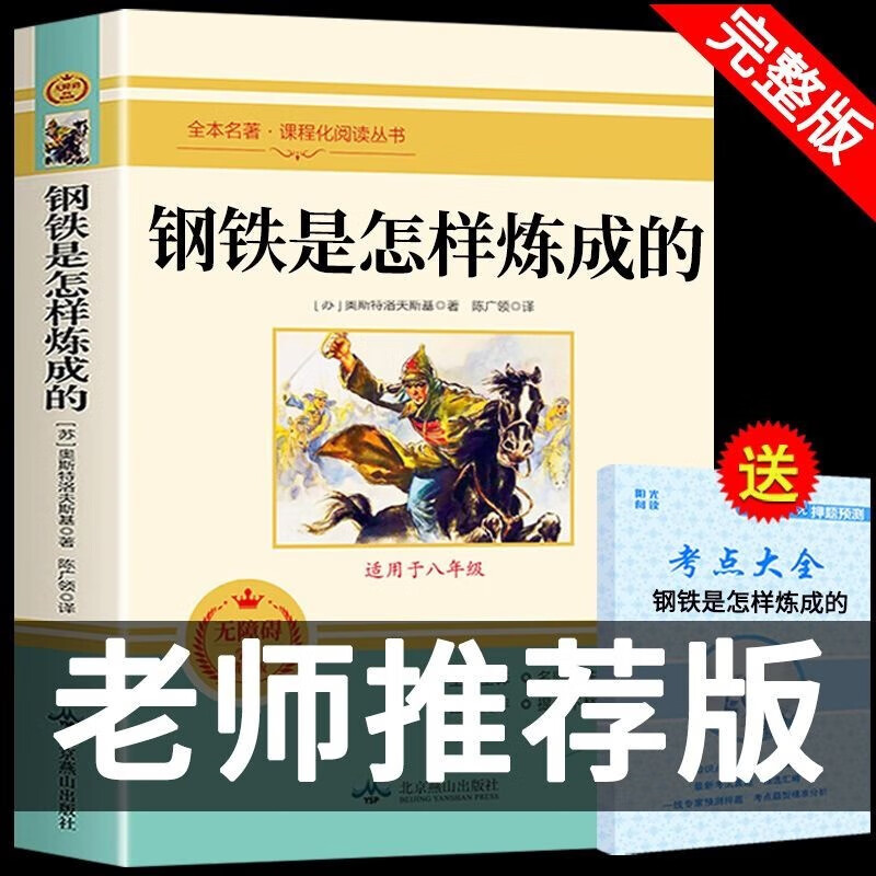 查在线课外读物商品历史价格|课外读物价格走势