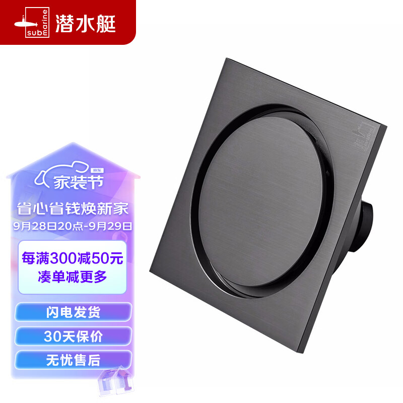 潜水艇（Submarine）MTFD40-10黄铜镀镍枪灰色拉丝面超薄防臭地漏 干湿区可用40管径属于什么档次？