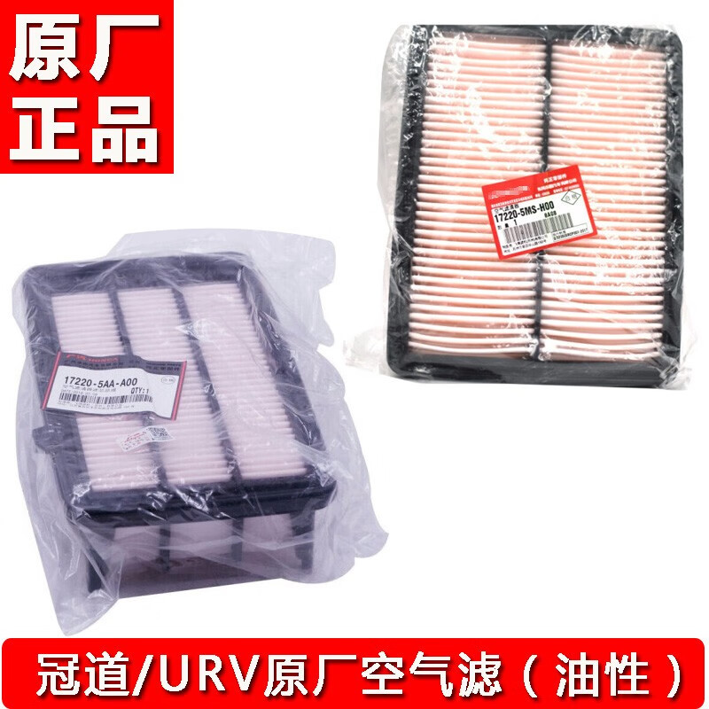 本田（HONDA）广汽本田东风本田原厂空气滤清器/空气滤芯广汽东本空滤 奥德赛/艾力绅14-17年-5X6J00