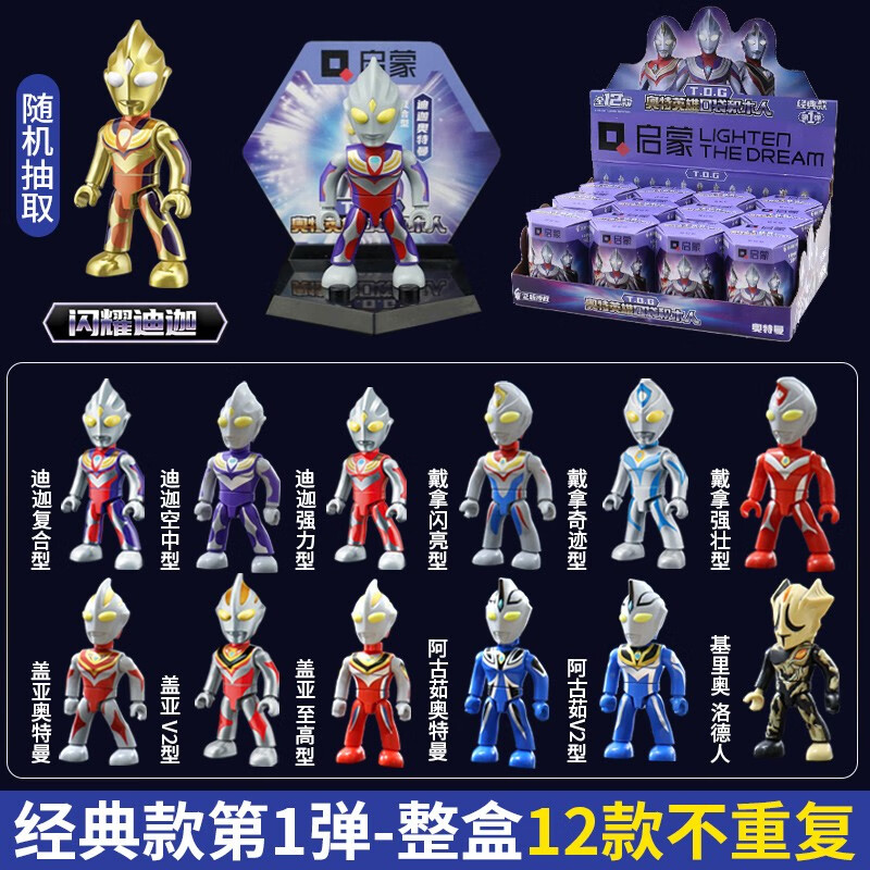 兼容乐高奥特英雄口袋积木人全套奥特曼盲盒玩具正版公仔套装 _弹