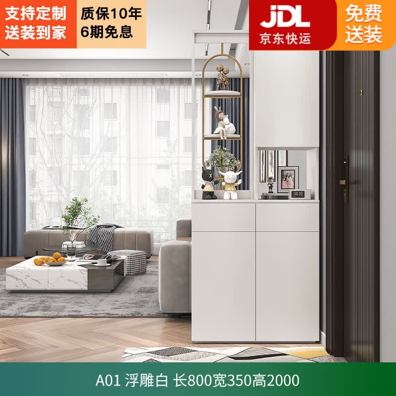 拜凯特【JD快运送货到家】入户玄关柜客厅屏风隔断现代简约鞋柜一体柜 A01 浮雕白 【长0.8米】属于什么档次？