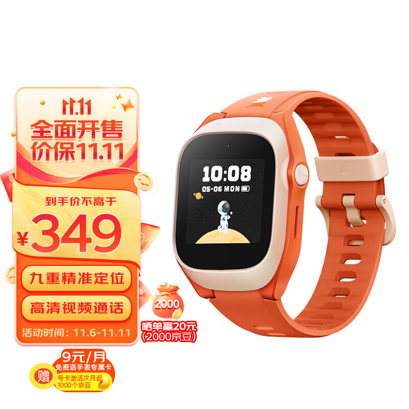 【5C升级款】小米 MI 米兔儿童电话手表C7A  4G全网通 高清视频 防水 GPS定位 超长待机 支持小爱同学 红色高性价比高么？