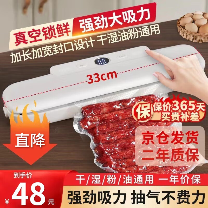 拜杰 Baijie)真空封口机家用真空包装机自动抽真空机塑封机压缩打包机 液晶显示真空封口机干湿油粉通用属于什么档次？