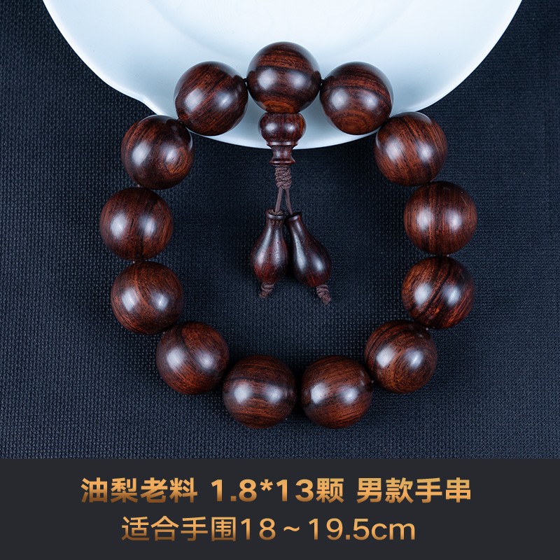 蘇小北海南黃花梨手串2.0紫油梨鬼臉對眼老料糠梨佛珠手鏈108顆 海黃老料油梨-18mm*13顆