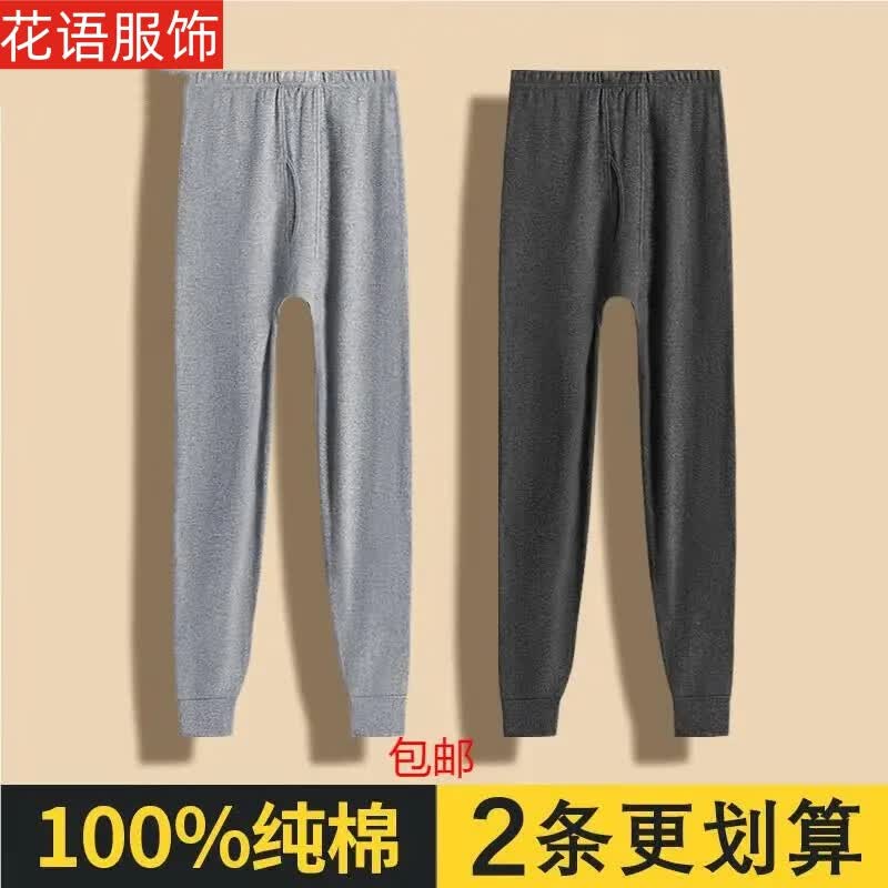 秋裤男纯棉舒适保暖内衣男薄款保暖裤秋冬季男士全棉毛裤单条装 浅灰+浅灰 190/4XL【180-210斤】
