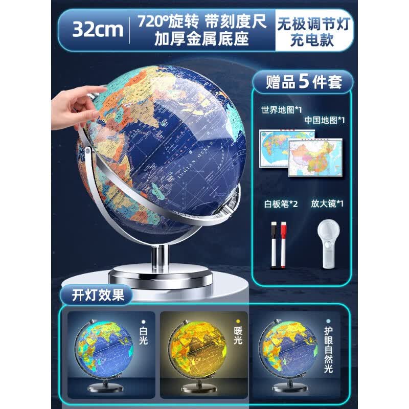 ar智能地球仪3d立体悬浮儿童启蒙小学生用初高中生专用男孩女童生日礼物夜灯摆件模型台灯发光官方旗舰店 (720万向)32cm 无极充电灯