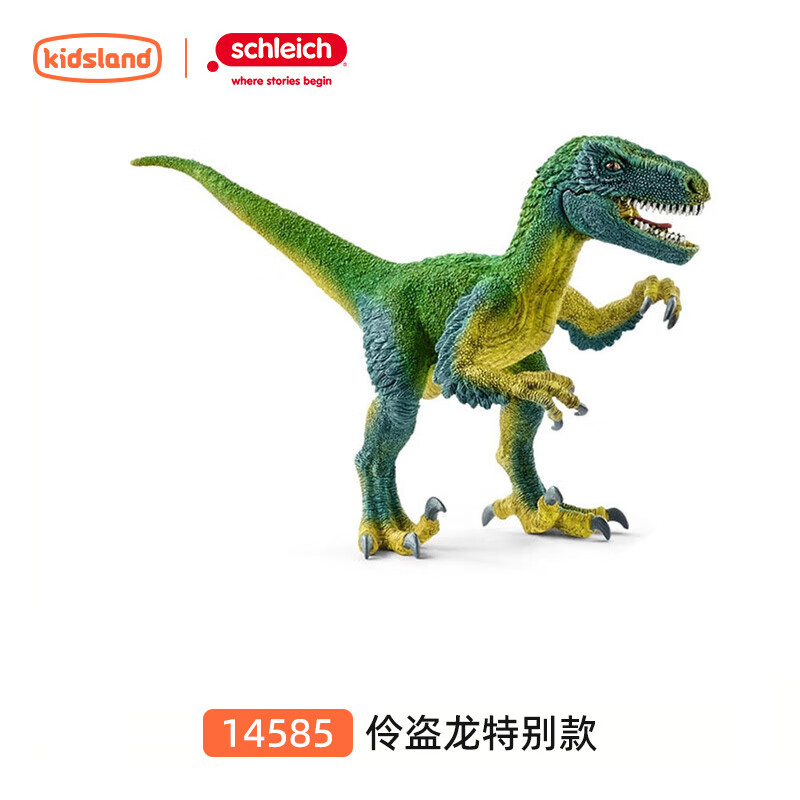 思乐(schleich s)仿真动物模型恐龙玩具手办男孩收藏摆