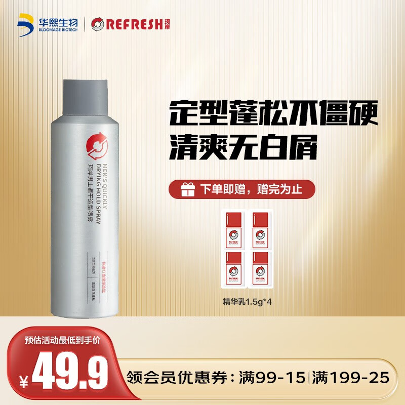 珂岸头皮清洁膏霜/啫喱，深层清洁头皮的必备选择|双十一查发胶定型喷雾历史价格