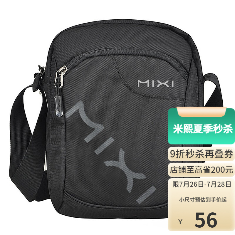 米熙（mixi）休闲运动包怎么样？是品牌吗？ 