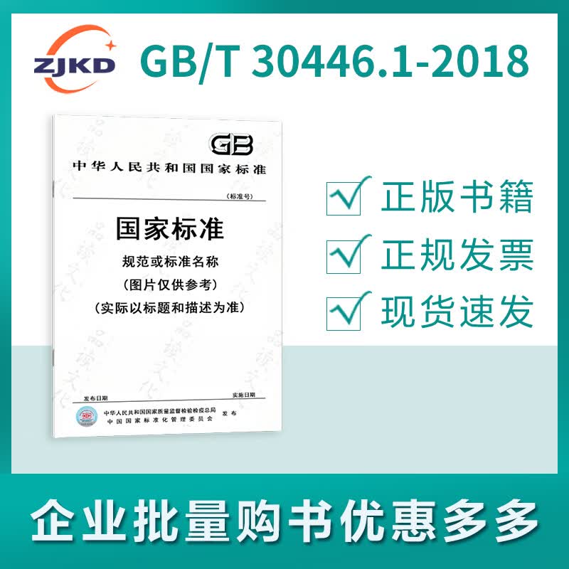 1-2018心理咨询服务 第1部分:基本术语
