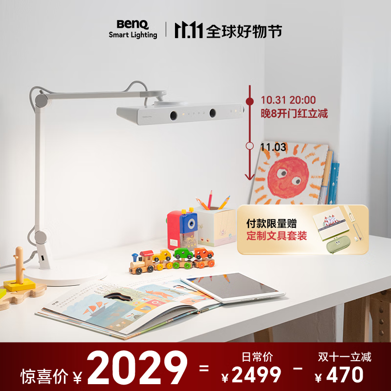 明基护眼台灯国AA级智能调光儿童学习台灯坐姿侦测提醒 MindDuo2 Plus 贝壳白高性价比高么？