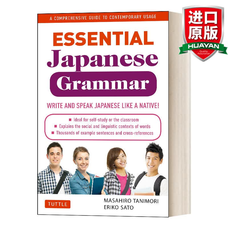 Essential Japanese Grammar 英文原版 基本日语语法 英文版 进口英语原版书籍