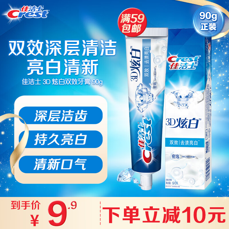 哪里可以查询牙膏历史价格|牙膏价格历史