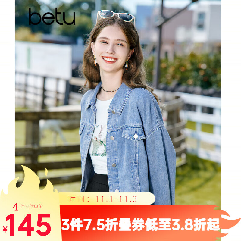 百图betu女装2023秋季新款短外套简约宽松ins潮百搭牛仔外套女2308T50 牛仔色 M怎么样,好用不?
