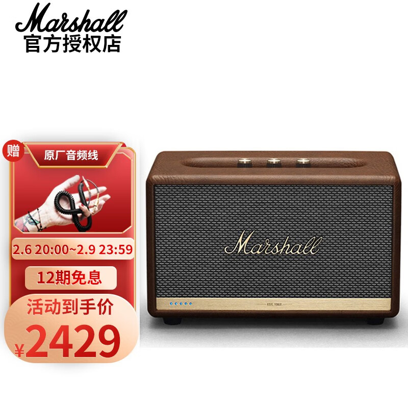 马歇尔（Marshall）音箱/音响