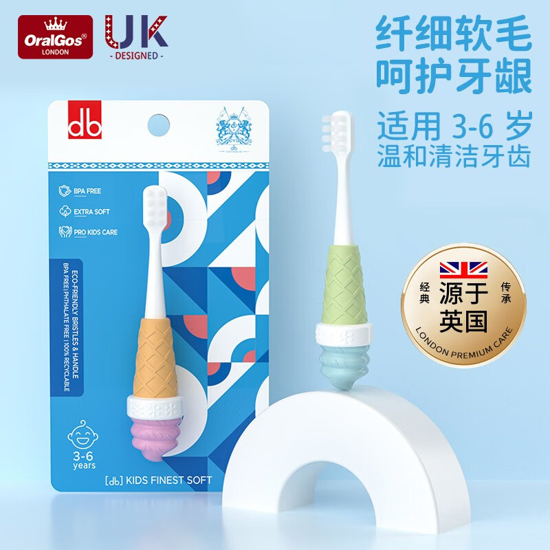 OralGos英国儿童护龈超细柔软毛冰淇淋萌趣护齿牙刷1-6岁小孩子婴幼宝宝 【护龈软毛】到手1支牙刷-九块九专栏-全利兔-实时优惠快报
