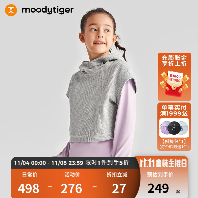 moodytiger女童卫衣秋季新款撞色运动假两件儿童针织衫上衣装| 魔幻精灵 浅花灰 140cm怎么样,好用不?
