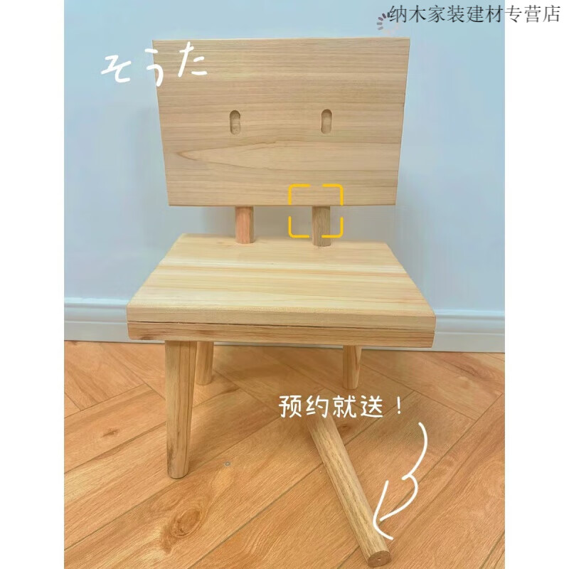 缘言梓铃芽之旅凳子  铃芽之旅草太椅子动漫周边凳子二次元加厚实木