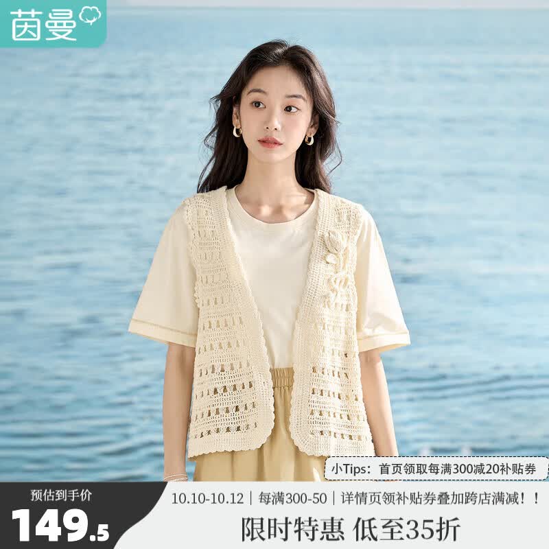 茵曼（INMAN）【商场同款】茵曼文艺时尚套装2023夏女装新款宽松T恤马甲两件套 浅米杏 S高性价比高么？