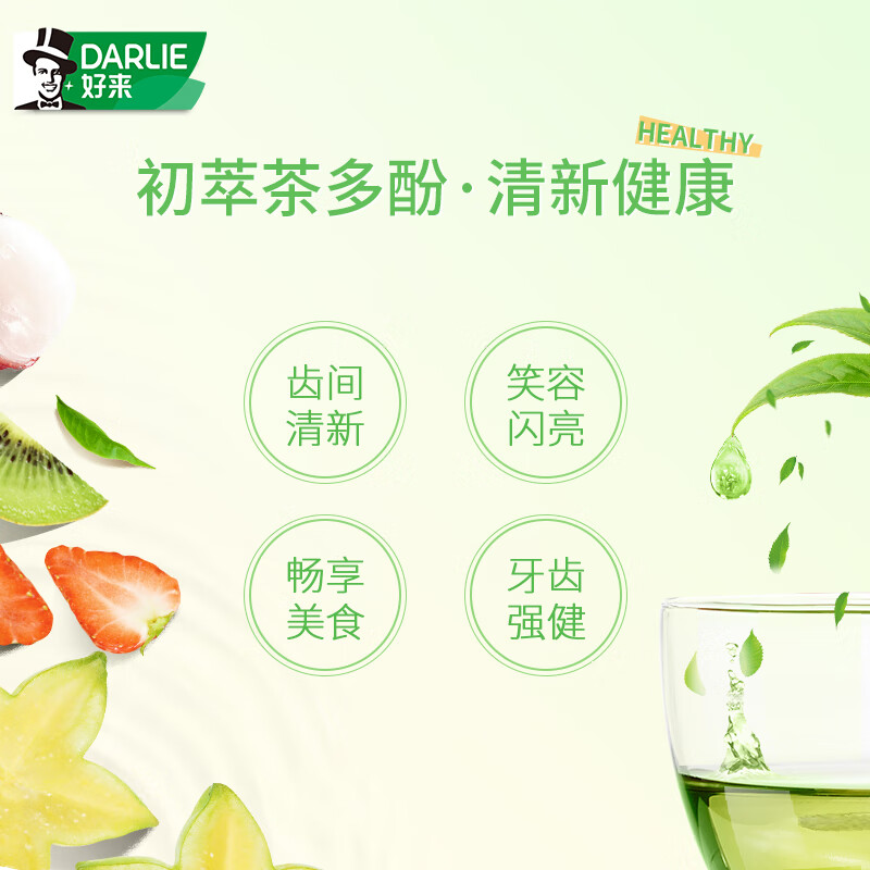 好来（DARLIE）原黑人牙膏小茶管荔枝薄荷清新口气口腔口臭水果味含氟成人 玫荔多妍80g