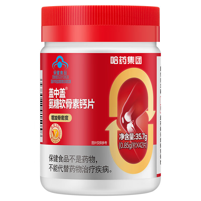 哈药 盖中盖氨糖软骨素钙片42粒 钙片中老年 增加骨密度 42粒*6瓶