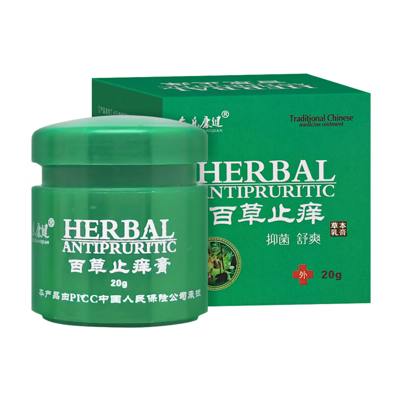 众乐康健江西众乐康健百草止痒草本乳膏 皮肤外用抑菌软膏 20g1盒