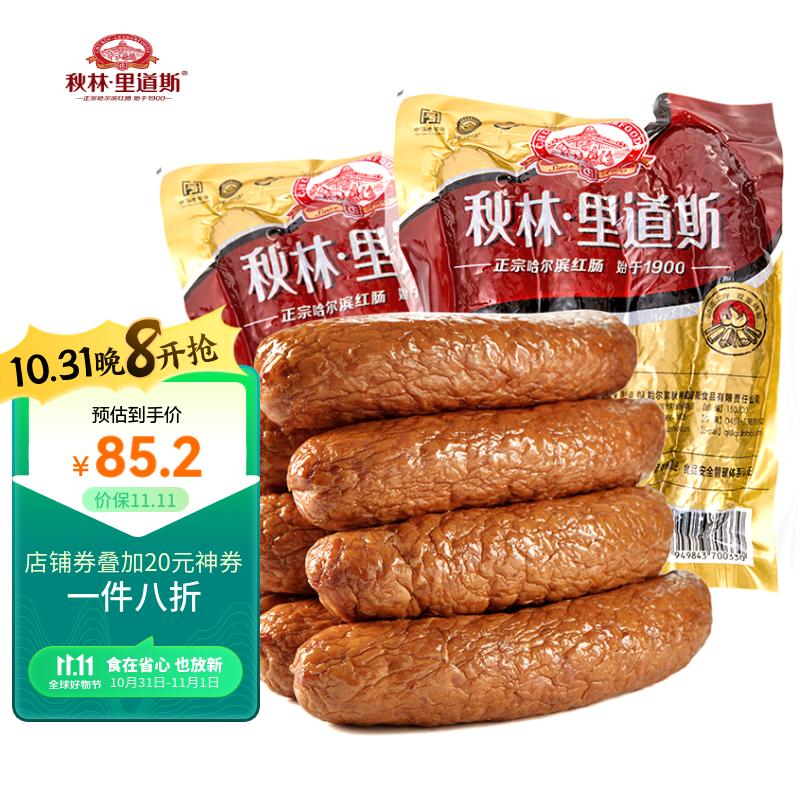 秋林里道斯 哈尔滨红肠东北特产 袋装猪肉牛肉火腿肠 休闲零食 开袋即食香肠 红肠500g*2袋属于什么档次？