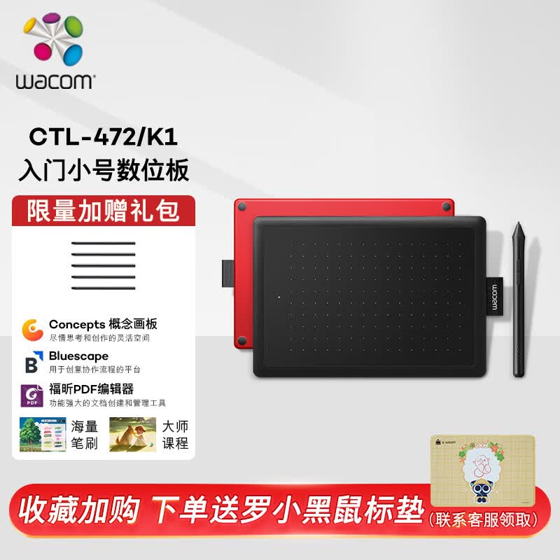 Wacom 和冠 数位板 手绘板 手写板 写字板 绘画板 绘图板 电子绘板 电脑画板网课 CTL-472/K1-F怎么样,好用不?