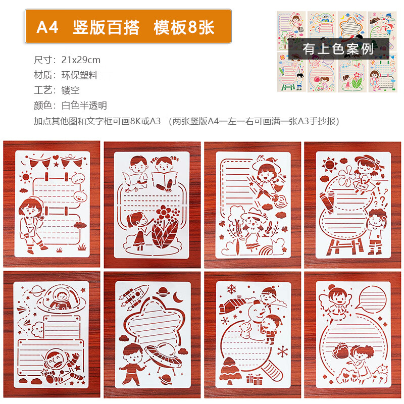 植树节手抄报a4竖版镂空手抄报模板科技阅读小报植树劳动节小学生 a4