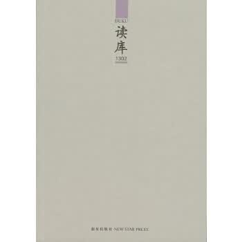 读库-1302 张立宪【正版书】